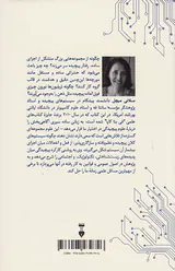 سیری در نظریه پیچیدگی